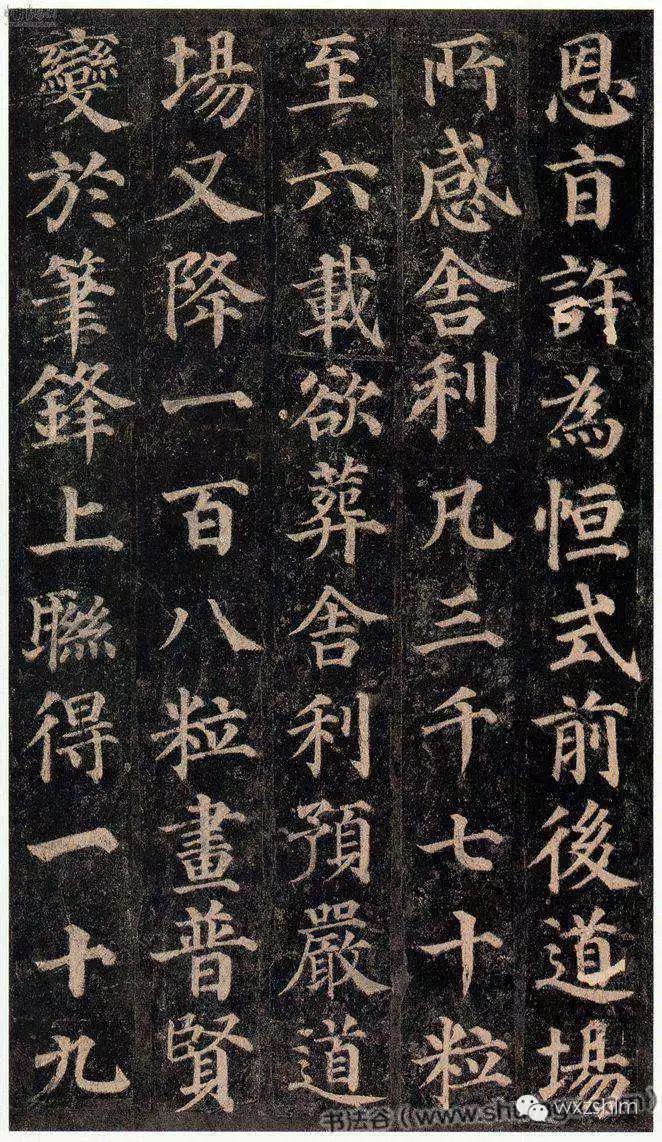 颜真卿多宝塔碑字帖(毛笔楷书字帖)
