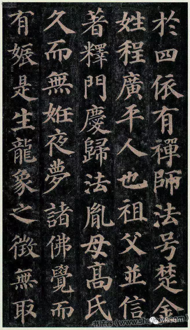 颜真卿多宝塔碑字帖(毛笔楷书字帖)