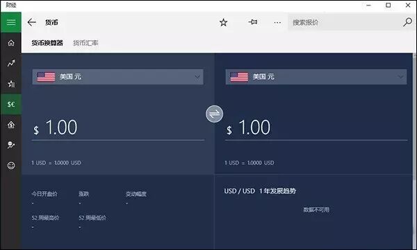 人民币新台币汇率如何换算_汇率换算器在线_历史汇率查询换算