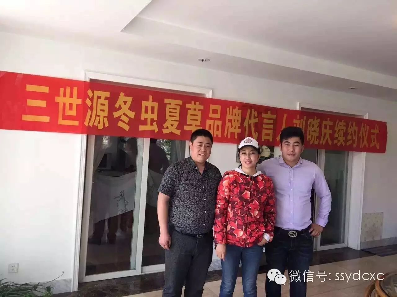 核心产区青藏高原投建青海三世源生物科技有限公司,并先后在青海,福州