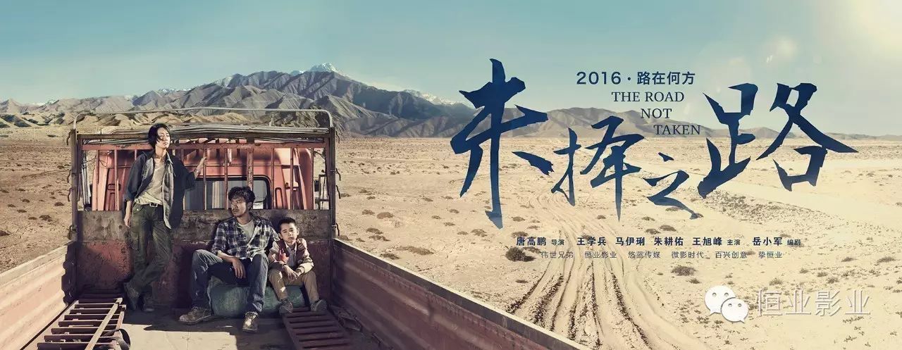 头条  王学兵马伊琍《未择之路》狭路相逢 上演公路犯罪大片