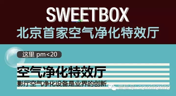 Sweetbox-有氧观影