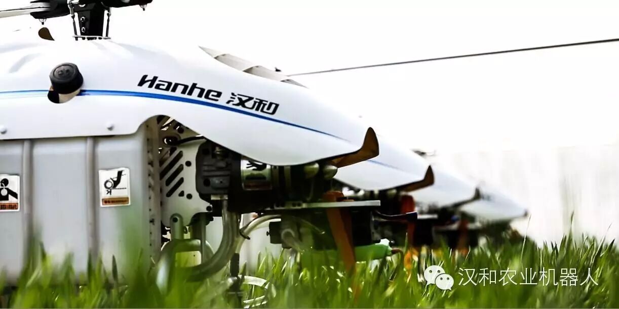漢和無人機：決勝服務(wù)終端，引領(lǐng)飛防未來 