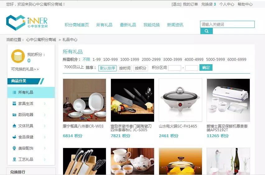 積分商城海量產(chǎn)品庫