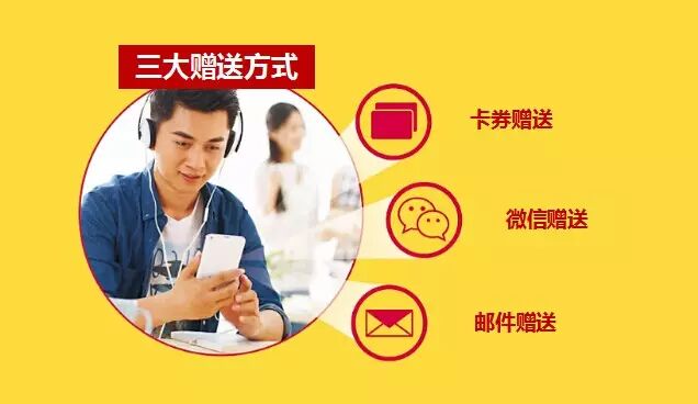 百禮匯禮品冊(cè)三大兌換方式
