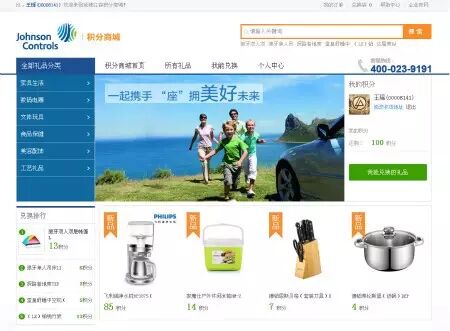 延锋江森积分商城