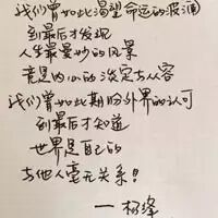 井柏然背了大家“缅怀杨绛先生”的锅