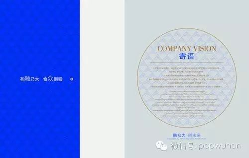 企業(yè)畫冊印刷費(fèi)用|企業(yè)畫冊設(shè)計(jì)怎樣與眾不同？