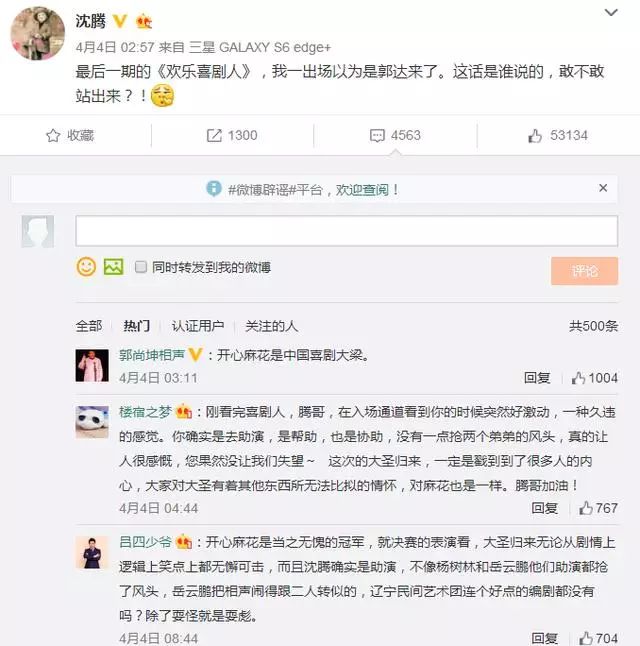 欢乐喜剧人第3季潘长江跳舞歌曲_欢乐喜剧人第二季_欢乐喜剧人第4季冠军赛