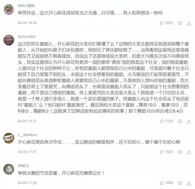 欢乐喜剧人第二季_欢乐喜剧人第3季潘长江跳舞歌曲_欢乐喜剧人第4季冠军赛