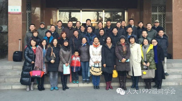 中国人民大学九二级同学20周年返校活动组委会成立大会纪要