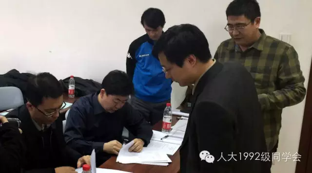 中国人民大学九二级同学20周年返校活动组委会成立大会纪要