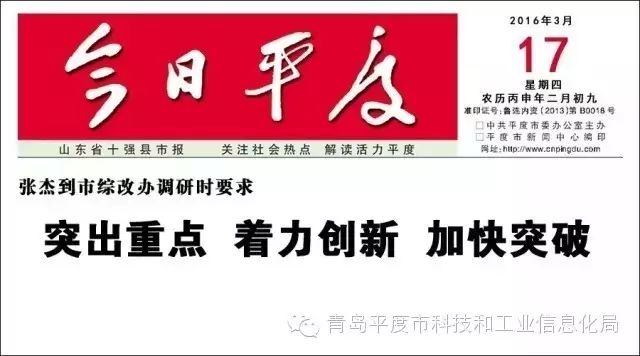 【热点推荐】张杰到市综改办调研时要求丨突出重点 着力创...