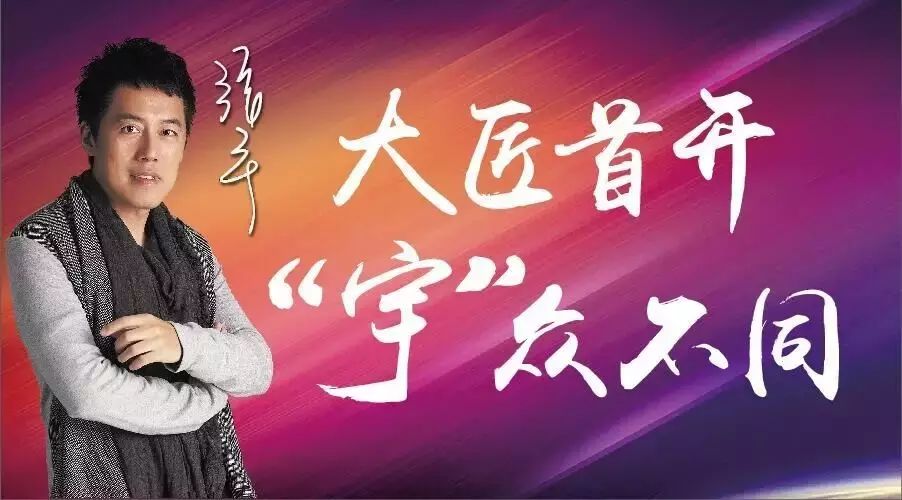 大匠首开 “宇”众不同 - 4月23日·相约张宇·品鉴中央都会