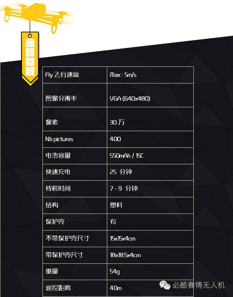 派諾特智能迷你運(yùn)載無人機(jī)，設(shè)計屬于自己的飛行器