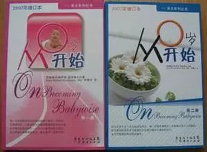 聊聊备孕的那些事-怀孕期