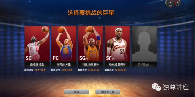 NBA2K Online������ �Ĵ��۷���ͨ�ؼ��� 