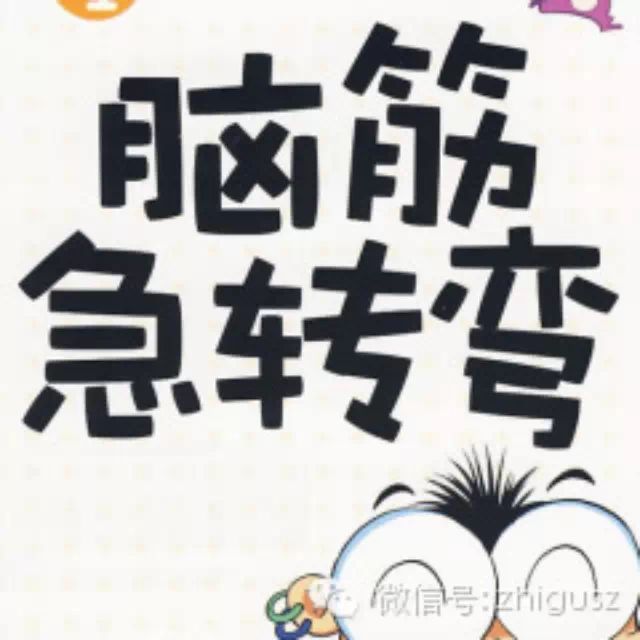 1、题目:有种动物,大小像只猫,长相又像虎,这是什么动物? 答案:小老虎 2、题目:"喂,怎么样,弗瑞德利克,"父亲问,"你的女老师 满意你吗?" "啊,是的,爸爸,十分满意." "你怎么知道?是她亲口对你说的?"当然,爸爸.前天她对我说:"要是所有的学生都象你这样,我马上就离开学校.