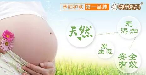 头条丨二胎政策引爆孕妇护肤品市场 ＂孕妇专用＂真的更安全吗?-怀孕期