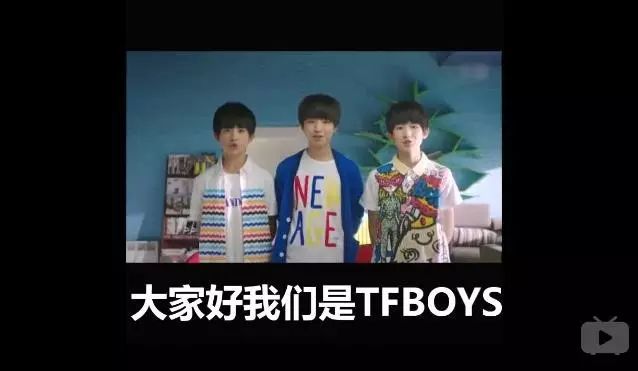 出道三年的TFBOYS首发鬼畜作业神曲