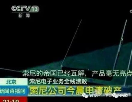 索尼今晨申请破产,马云都在害怕 - 中中 - 欢天喜地的中中 索尼今晨申请破产,马云都在害怕 - 中中 - 欢天喜地的中中