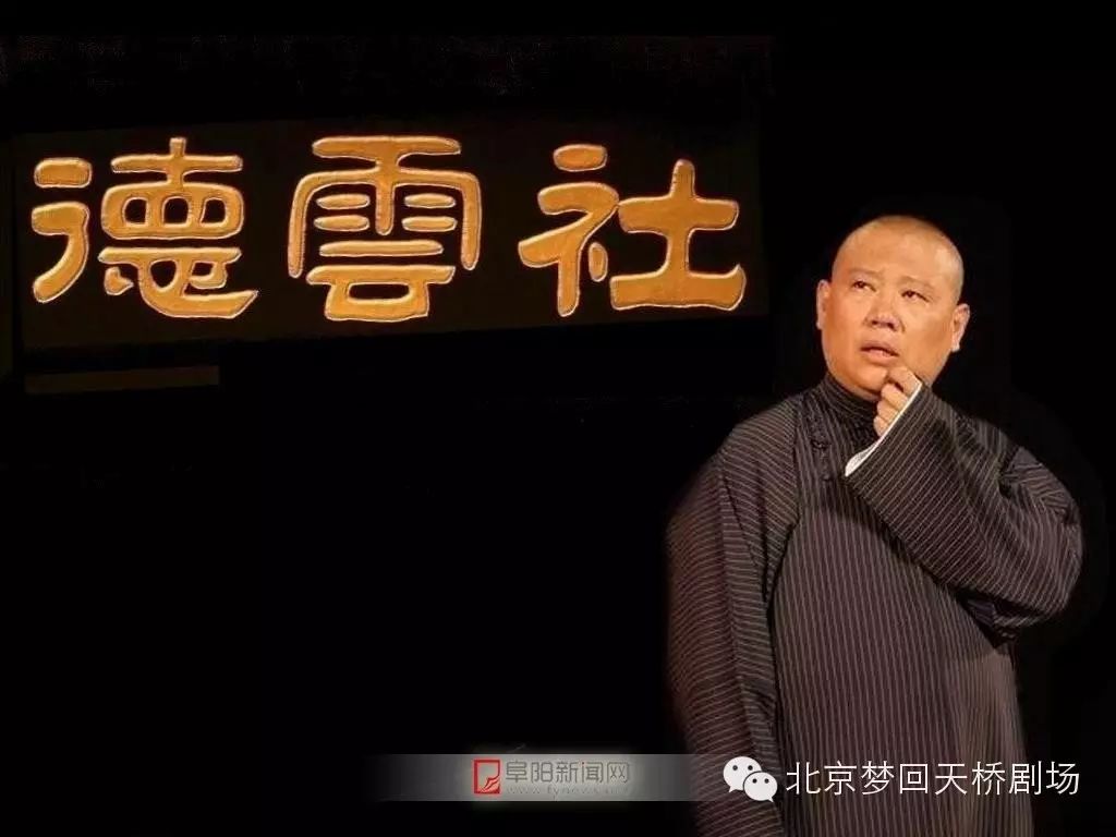 MissQ校花女团薛晴勇敢争做郭德纲儿媳妇