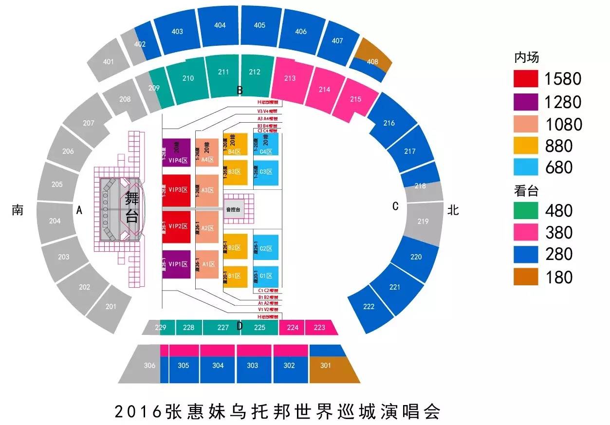 张惠妹乌托邦2016世界巡城演唱会常州站,935开卖啦!