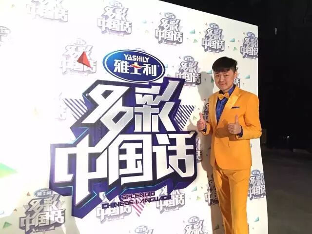 《多彩中国话》 这些让汪涵惊艳的女主播