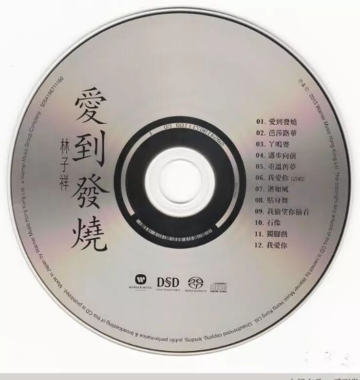 每日一曲   林子祥靓声经典《爱到发烧》