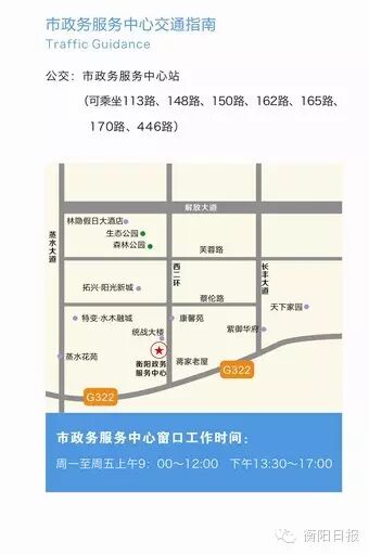 衡阳市政务服务中心地址