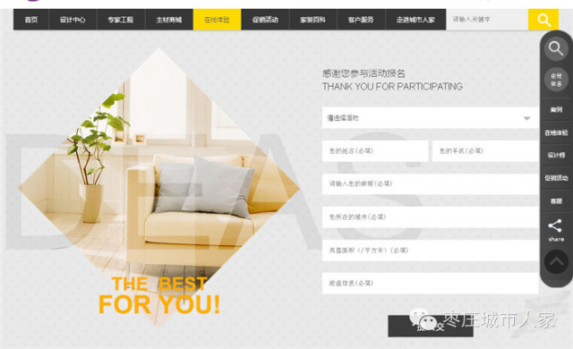 整形网站 网站定位