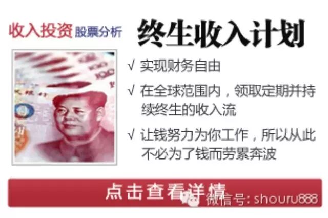 终生美丽_终生收入计划可靠吗