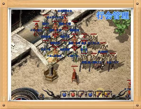 【传奇行会】百区·義‖统天下 行会专访