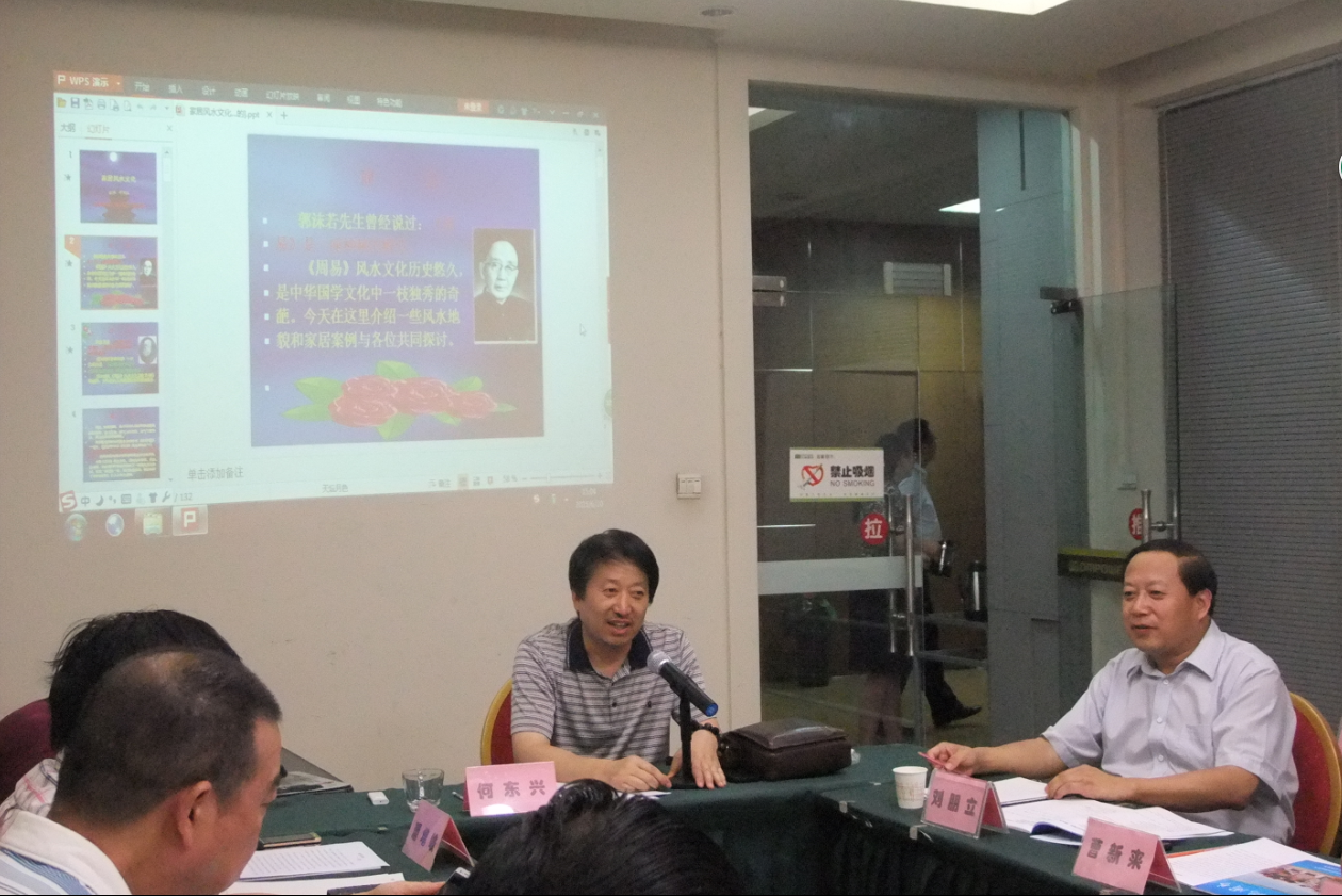 何東興老師論周易