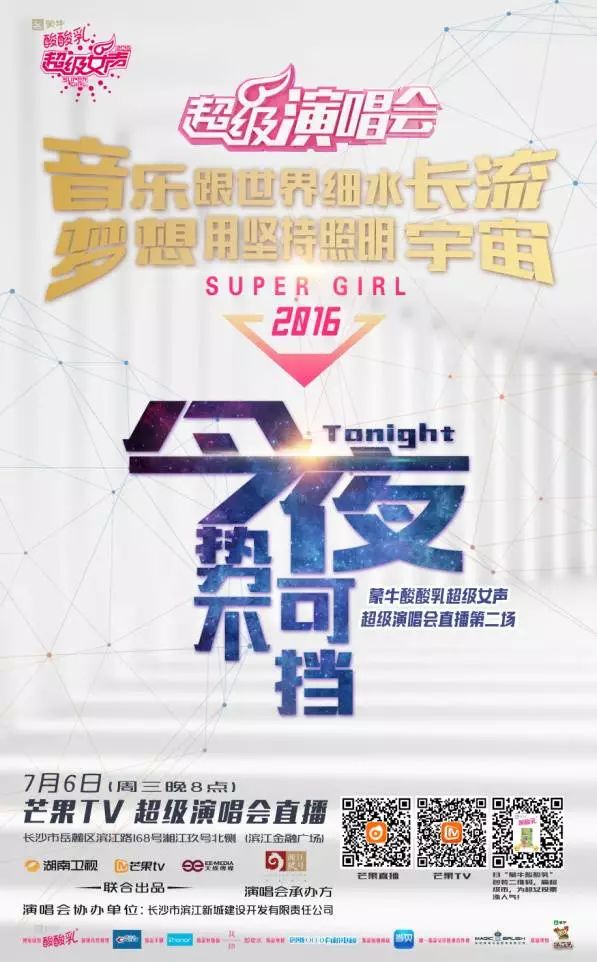 芒果TV全力抢滩暑期档 强势综艺好剧霸屏一夏