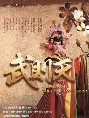 【武则天】刘晓庆主演大型传奇历史话剧,精彩上演!