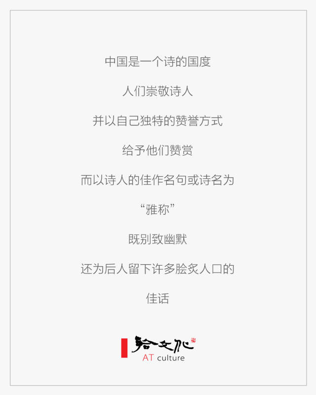 诗人趣称 - 快乐者 快乐着 - shangshanruoshui的博客 诗囚诗魔王桐花祁鱼虾?诗人趣称真不少 - 快乐者 快乐着 - shangshanruoshui的博客