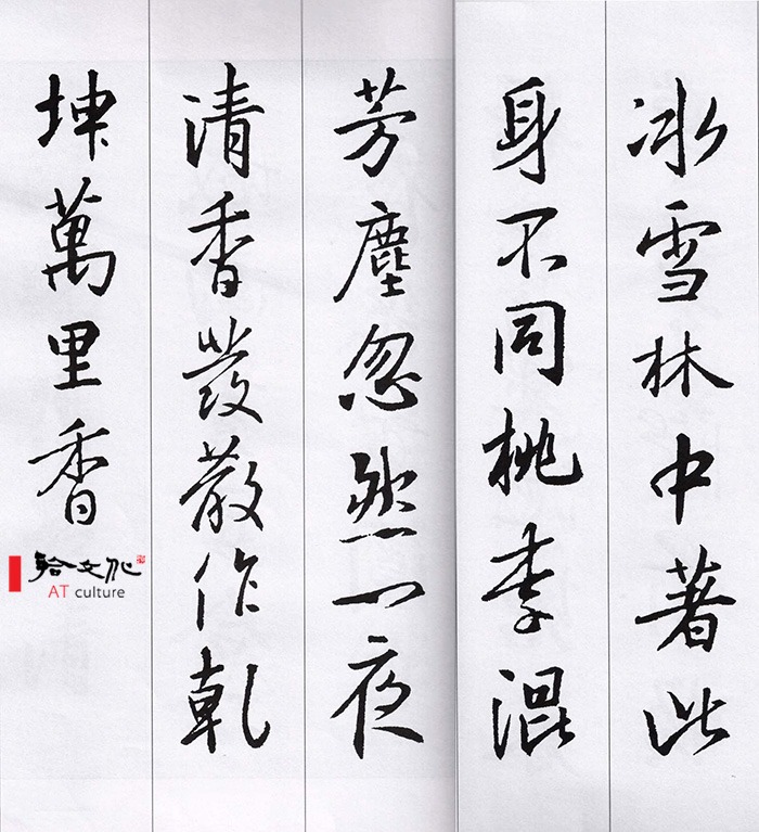 [转载]【书法杂谈】为什么书法艺术是最难的?