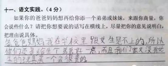 二胎好不好,大宝全说了出来!-怀孕期