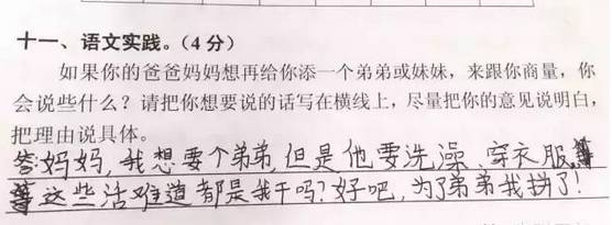 二胎好不好,大宝全说了出来!-怀孕期