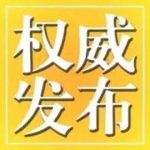 案件  内蒙古自治区检察院依法对张宇立案侦查