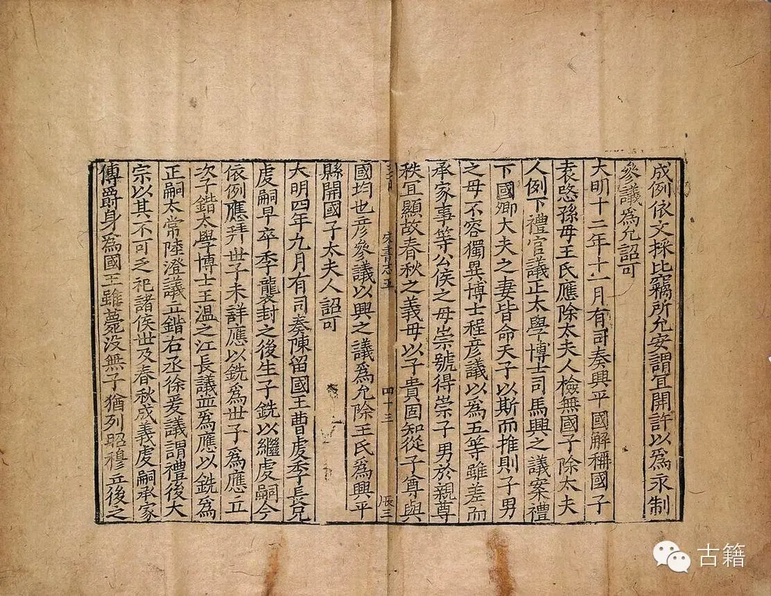 宋元明清刻本书特点- 宋版元椠- 东北古籍资料旧书专业网