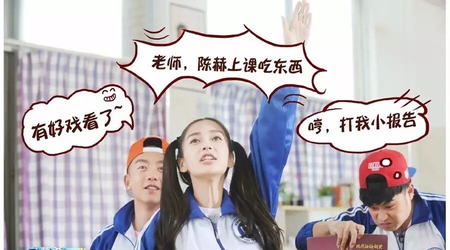 Angelababy是新一届校园高能王,你猜中了吗?