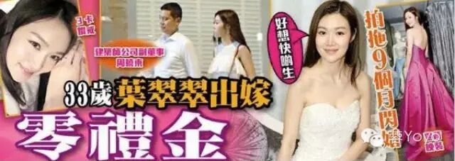 叶翠翠出嫁  老公前妻搅局