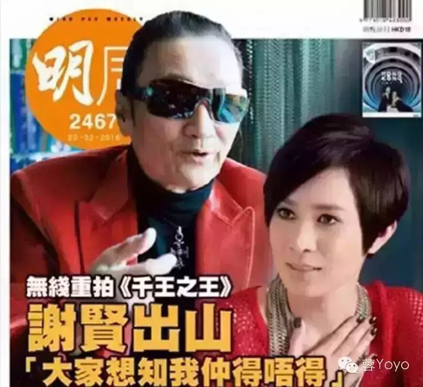 TVB4月开拍《千王之王》时装版   谢贤佘诗曼马国明陈法...