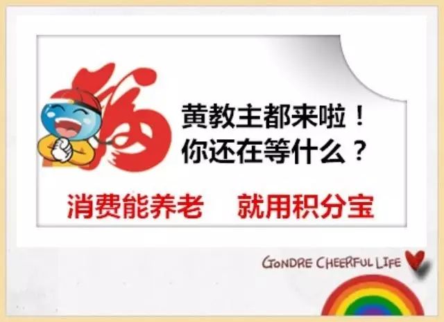 黄晓明,林丹等群星给“积分宝”道喜啦!全国媒体争相报...