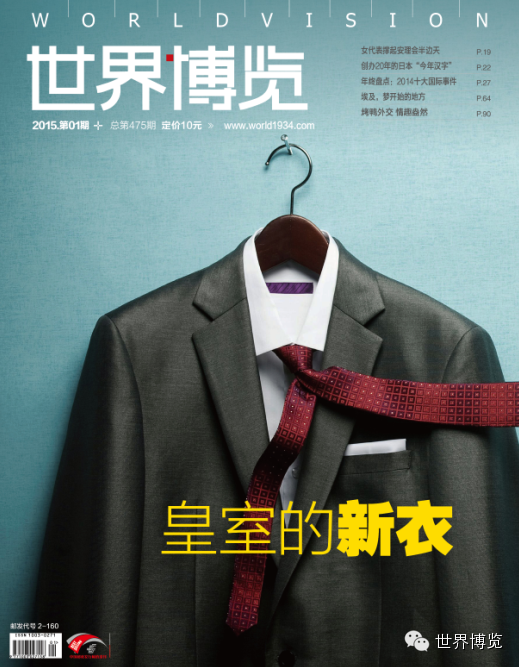 【年终盘点】2014十大国际事件 - 世界博览 - 《世界博览》杂志 【年终盘点】2014十大国际事件 - 世界博览 - 《世界博览》杂志