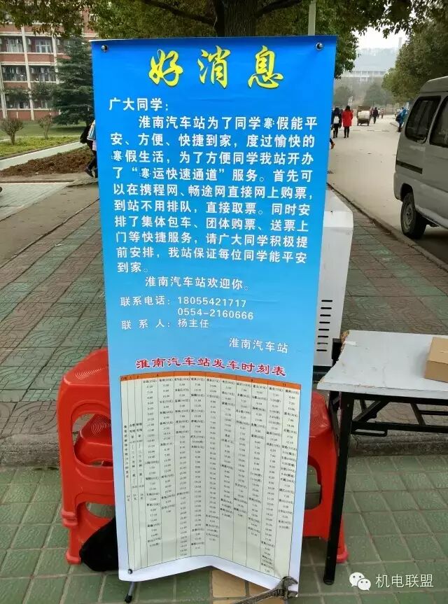 捷途汽车_途网汽车票网上预订_畅途网汽车票预订