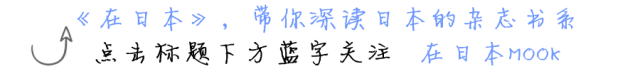 在日本,论好吃不贵又魔性,我只服蛋黄酱