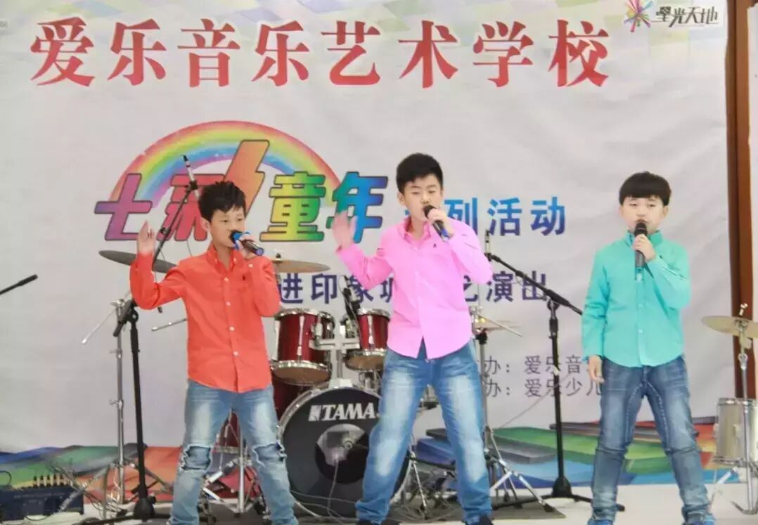 “TFBOYS”来印象城啦! 爱乐音乐艺术学校“七彩童年”...